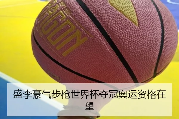 sheng-li-hao-qi-bu-qiang-shi-jie-bei-duo-guan-ao-yun-zi-ge-zai-wang-3-149.jpg