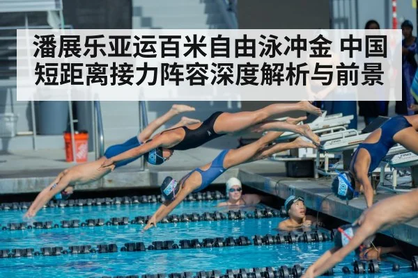 swimmer diving into pool