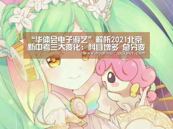华体会综合娱乐平台