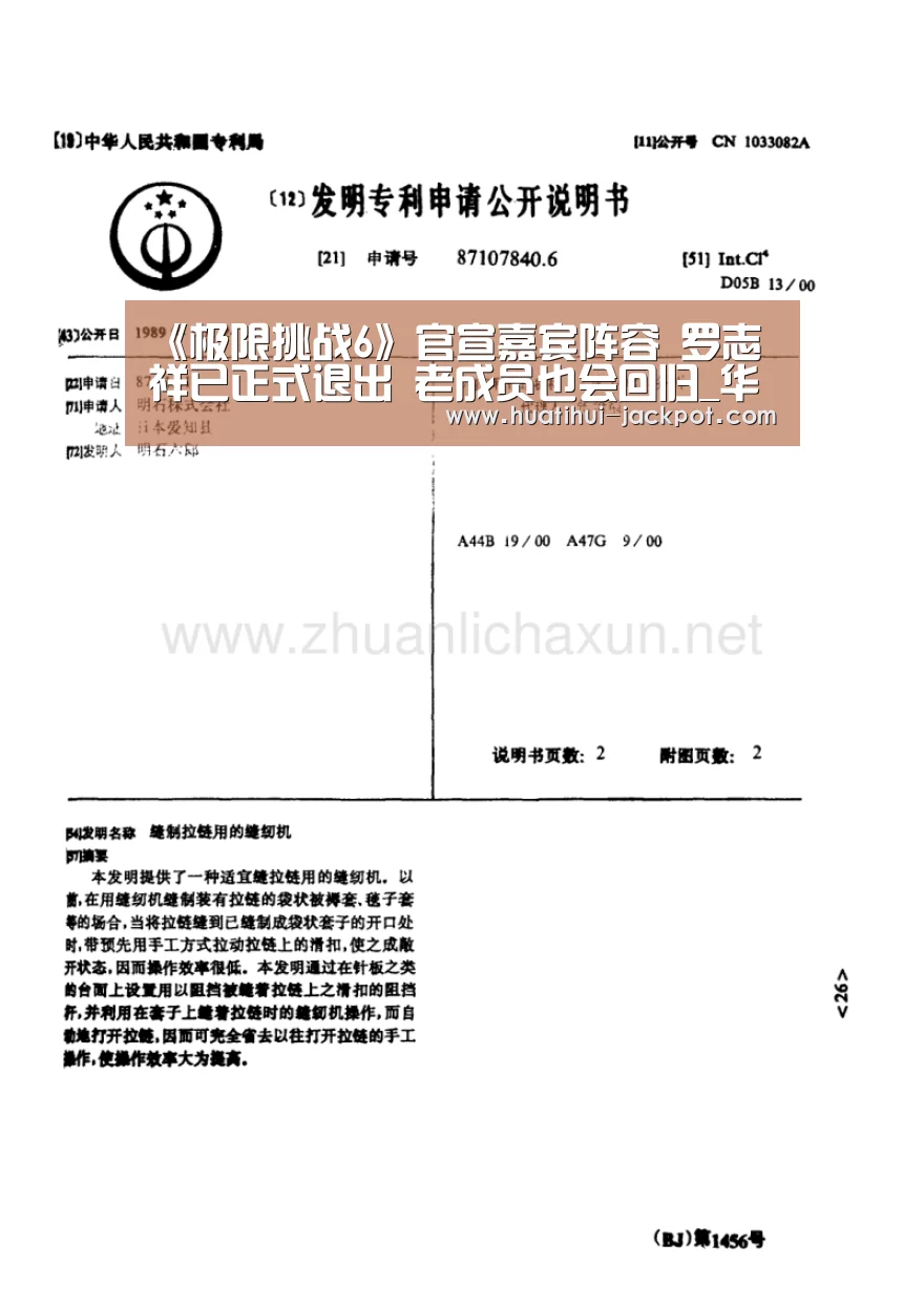 《极限挑战6》官宣嘉宾阵容 罗志祥已正式退出 老成员也会回归_华体会综合娱乐平台(图2) 华体会综合娱乐平台