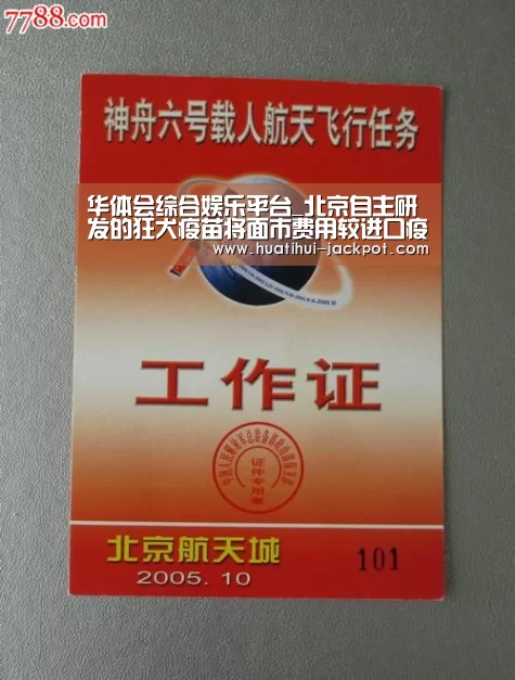 华体会捕鱼